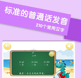 最新免费的儿童识字软件排行榜top10-2022有没有免费的儿童识字app[整理推荐]