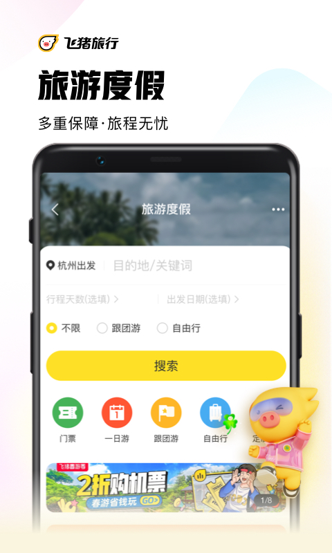 最新最全旅游app推荐-2022哪个旅游app好用又靠谱[整理推荐]