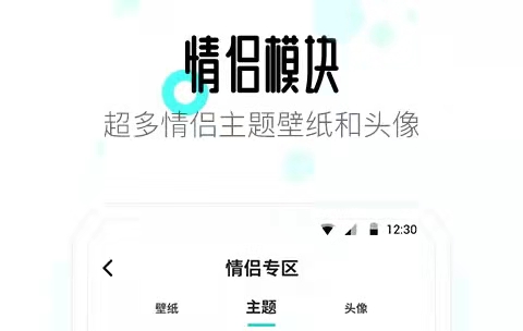 最新超火的主题软件推荐-免费主题软件app有哪些2022[整理推荐]