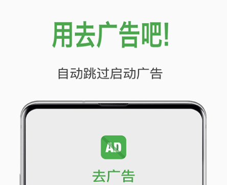 最新能够去除广告的应用排行榜-去广告软件app大全2022[整理推荐]