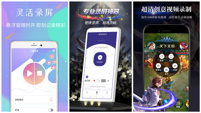 最新免费的录屏app有哪些-不收费的录屏软件app有哪些2022[整理推荐]