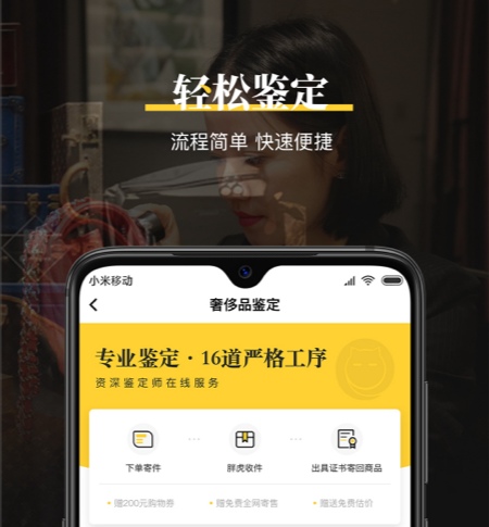 最新免费鉴定正品的APP排行榜-免费鉴定正品的app有哪些2022[整理推荐]