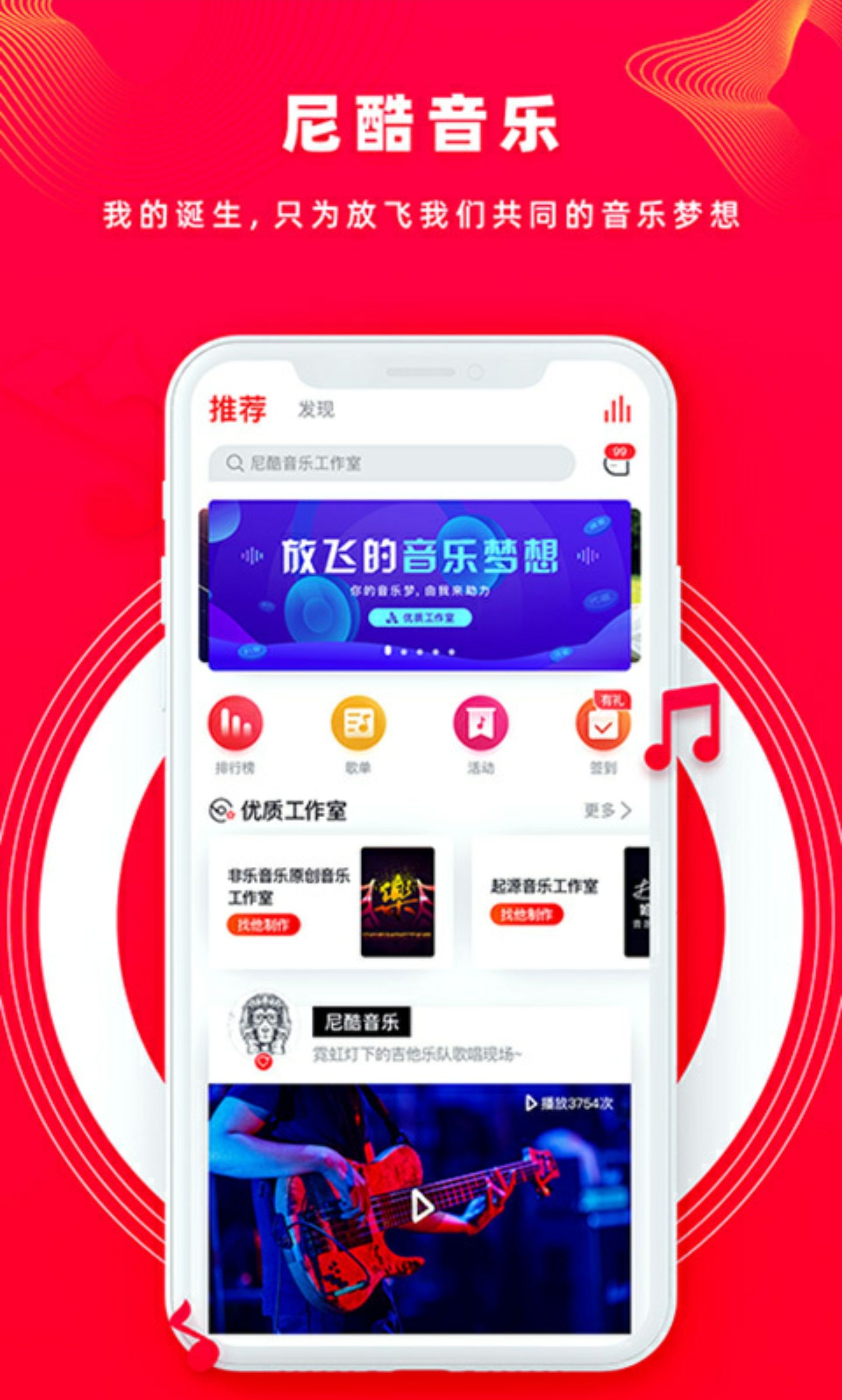 最新免费歌曲的软件有哪些-2022哪个app可以免费歌曲[整理推荐]