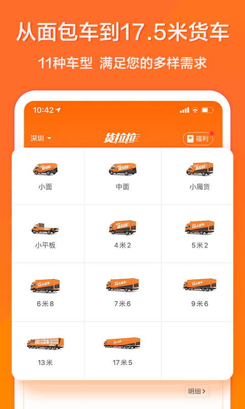 最新实用的送货app有哪些-自己小轿车送货app哪个好2022[整理推荐]