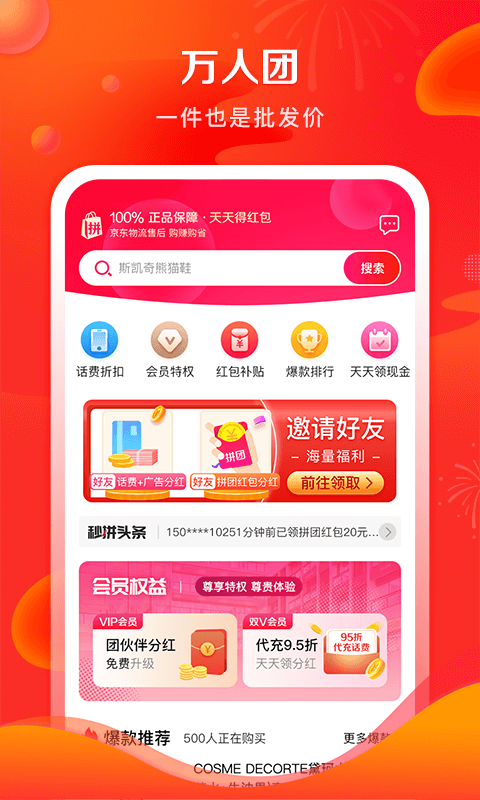 最新好用的拼团软件app介绍-拼团软件app哪个靠谱2022[整理推荐]