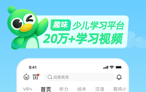 最新火爆的少儿配音app有哪些-少儿配音app推荐前十名2022[整理推荐]