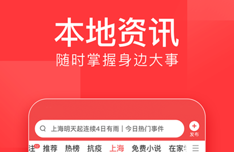 最新热门的新闻资讯类型手机软件排行榜-新闻类app有哪些推荐2022[整理推荐]