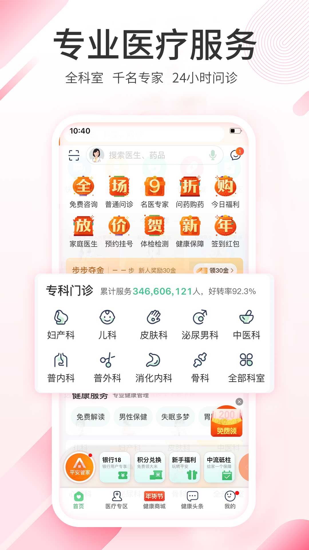 最新有哪些可以检测健康的app-手机健康app推荐2022[整理推荐]