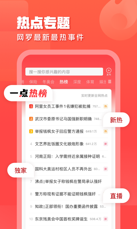 最新好用的新闻app推荐-新闻app排行榜前十名2022[整理推荐]