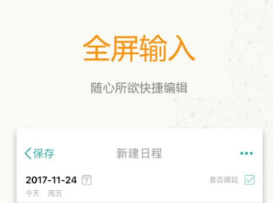 最新好用的日程表软件推荐-日程表app有哪些2022[整理推荐]