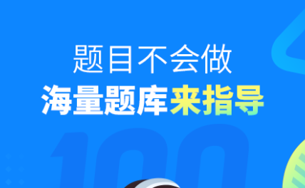 最新热门的刷题软件app推荐-刷题软件app有哪些2022[整理推荐]