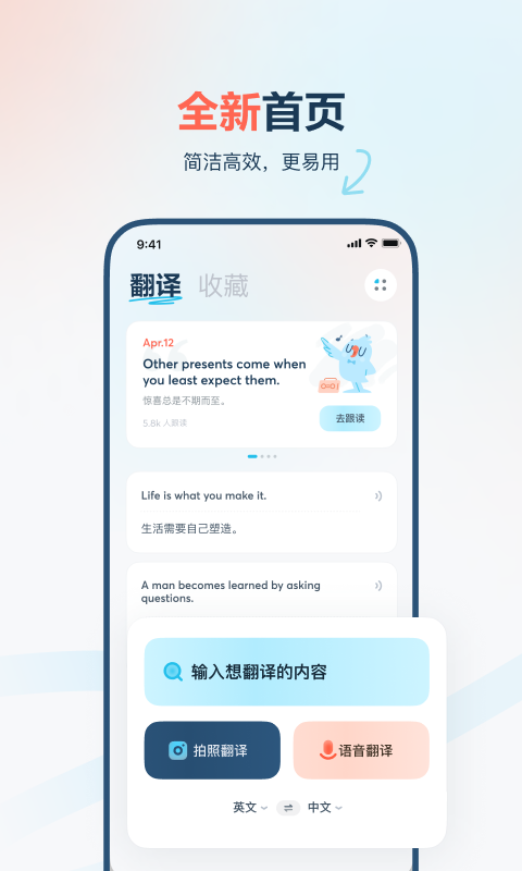 最新翻译APP大全-英文翻译成中文app推荐2022[整理推荐]