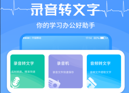 最新可以录音转文字的应用有哪些-手机录音转文字app免费版2022[整理推荐]