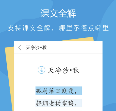 最新好用的学习语文的软件排行榜-2022有哪些语文学习app[整理推荐]