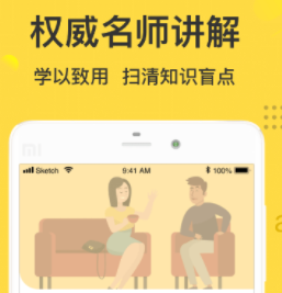 最新最火的英语教学app前十名-英语教学app大全2022[整理推荐]