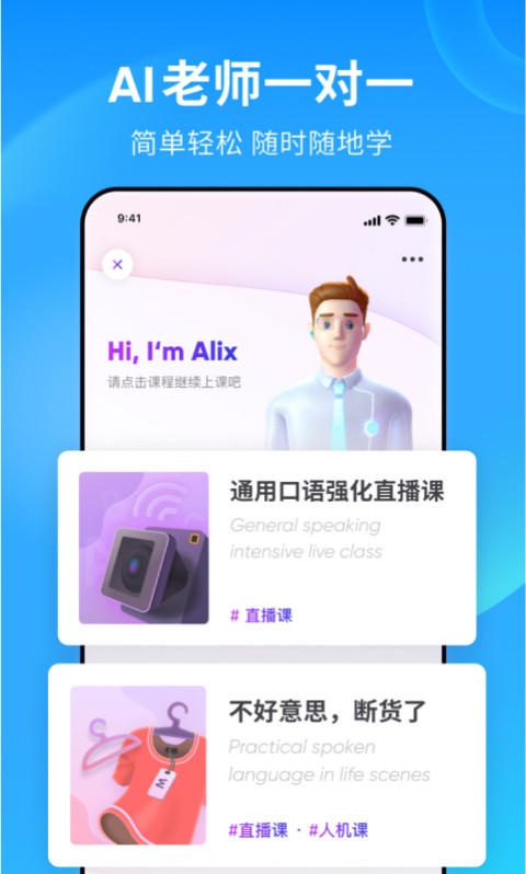 最新好用的英语口语app-英语口语app免费推荐2022[整理推荐]