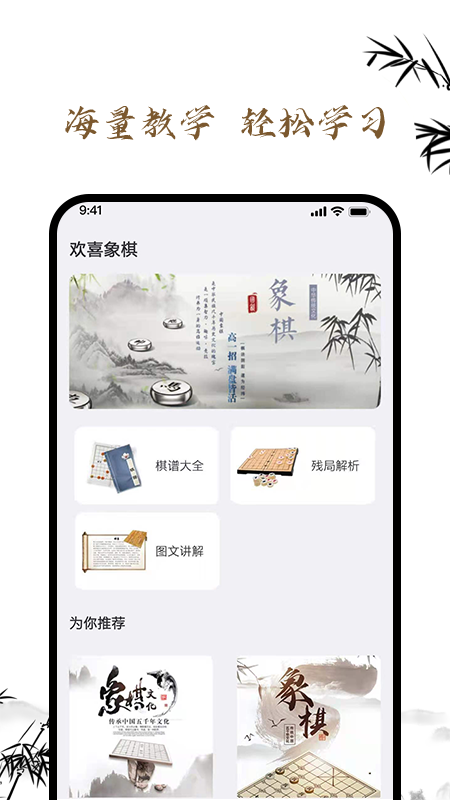 最新好玩的象棋app推荐-象棋app排行榜前十2022[整理推荐]