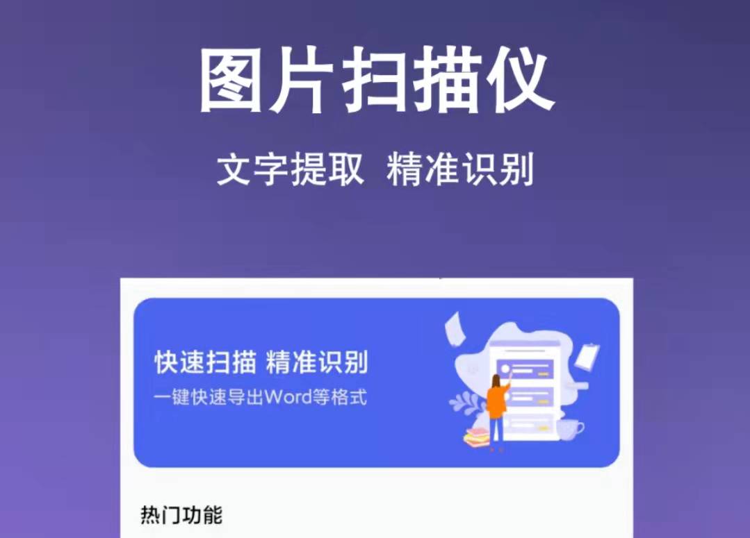 最新超人气的提取文字软件推荐-照片提取文字app有哪些2022[整理推荐]