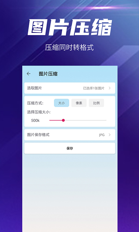 最新实用的压缩图片的app合集-压缩图片大小的软件app推荐2022[整理推荐]