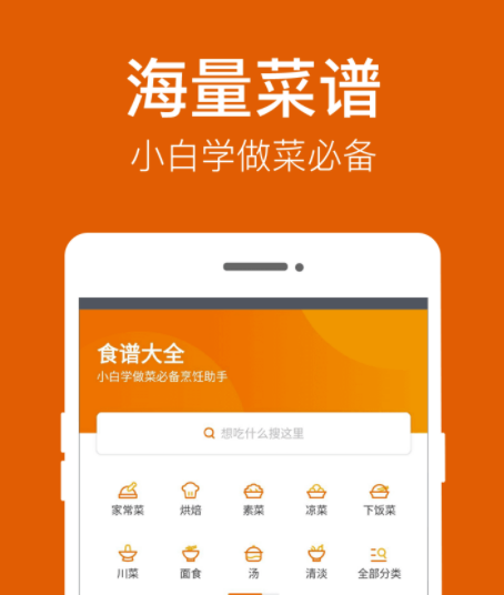 最新可以教用户做菜的app推荐-学做菜的app哪个最好用2022[整理推荐]