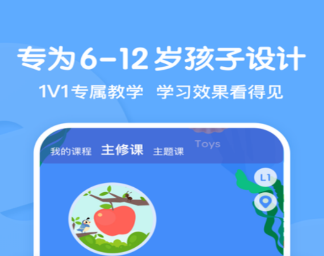 最新热门的少儿英语app推荐-少儿英语app哪个好2022[整理推荐]