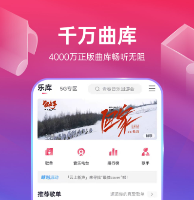 最新好用的听歌APP推荐-2022有没有听歌不要钱的软件app[整理推荐]