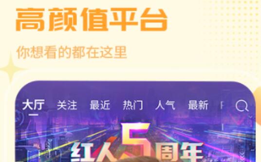 最新好用的直播软件推荐-有什么好的直播app2022[整理推荐]