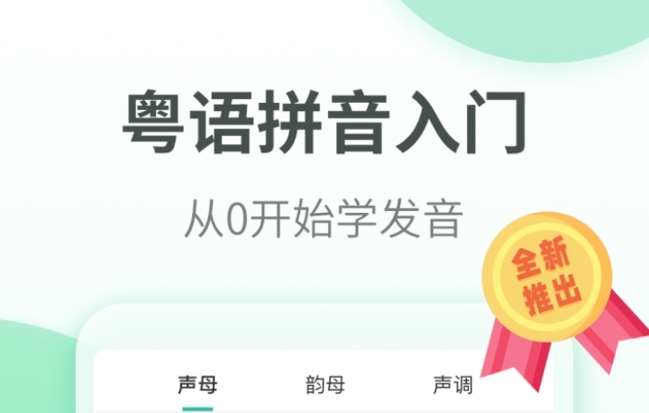 最新可以学方言的app排行榜-学方言的软件app有哪些2022[整理推荐]