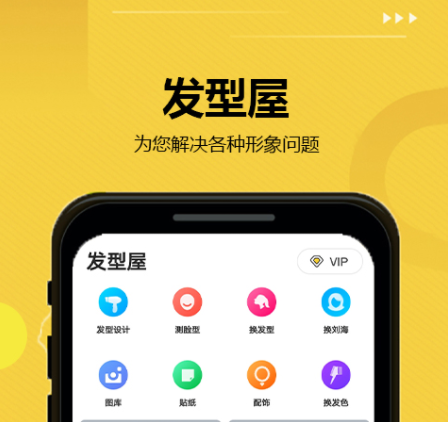 最新熱門可以給照片換髮型的app推薦