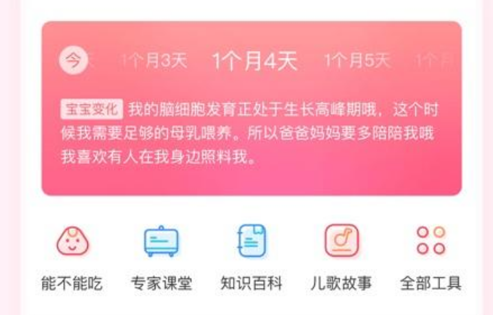 最新十大好用的孕妇app推荐-2022最新孕妇app排行榜前十名[整理推荐]