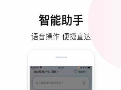 最新好用的语音翻译app推荐-2022有哪些语音翻译文字软件app[整理推荐]