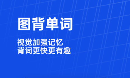 最新好用的英语单词检查软件排行榜-英语单词检查软件app哪个好2022[整理推荐]