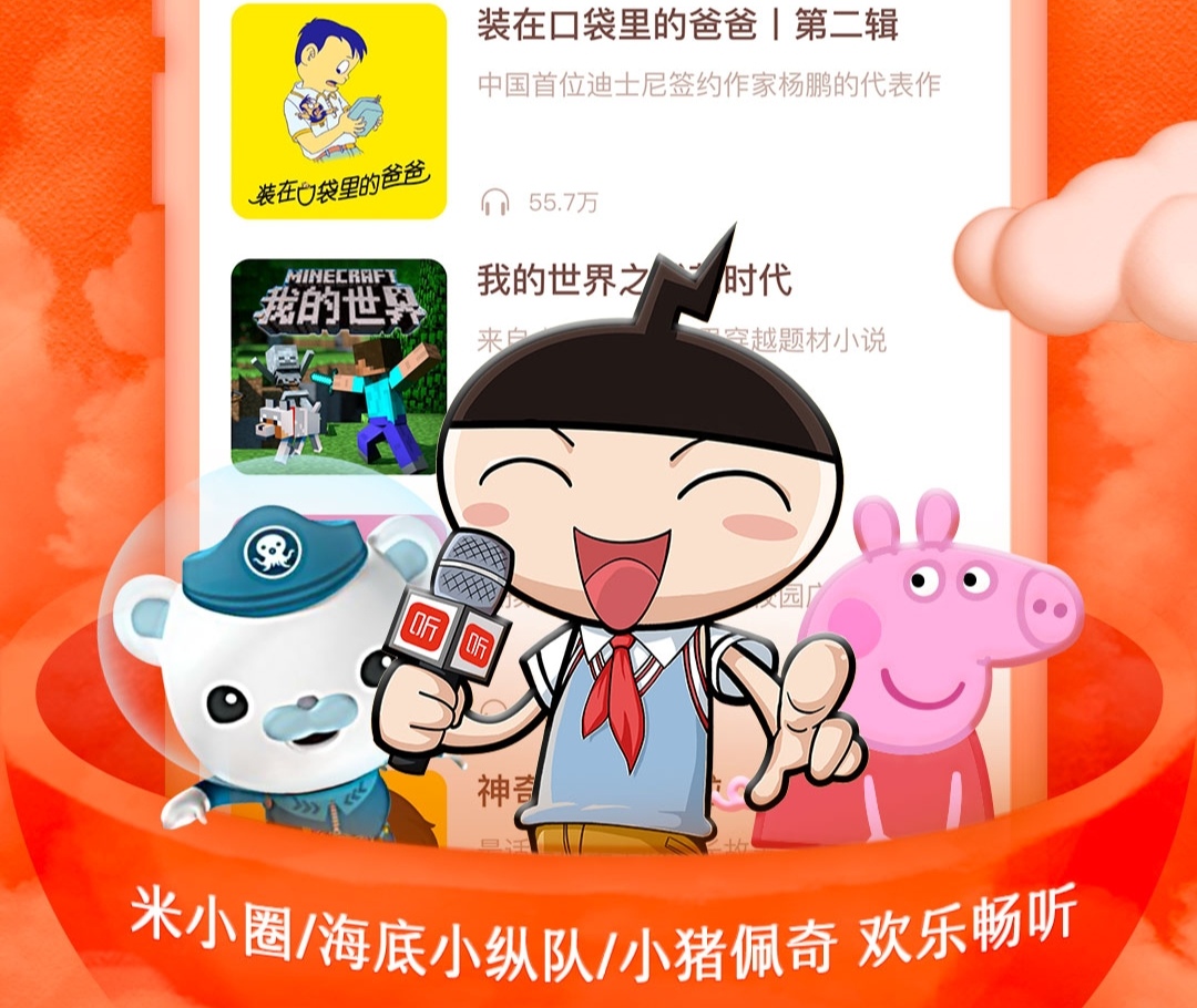 最新小学生听故事app前十名-小学生听故事app哪个好免费2022[整理推荐]