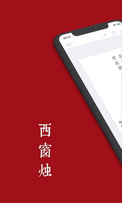 最新好用的学诗词app推荐-学诗词的app哪个好2022[整理推荐]