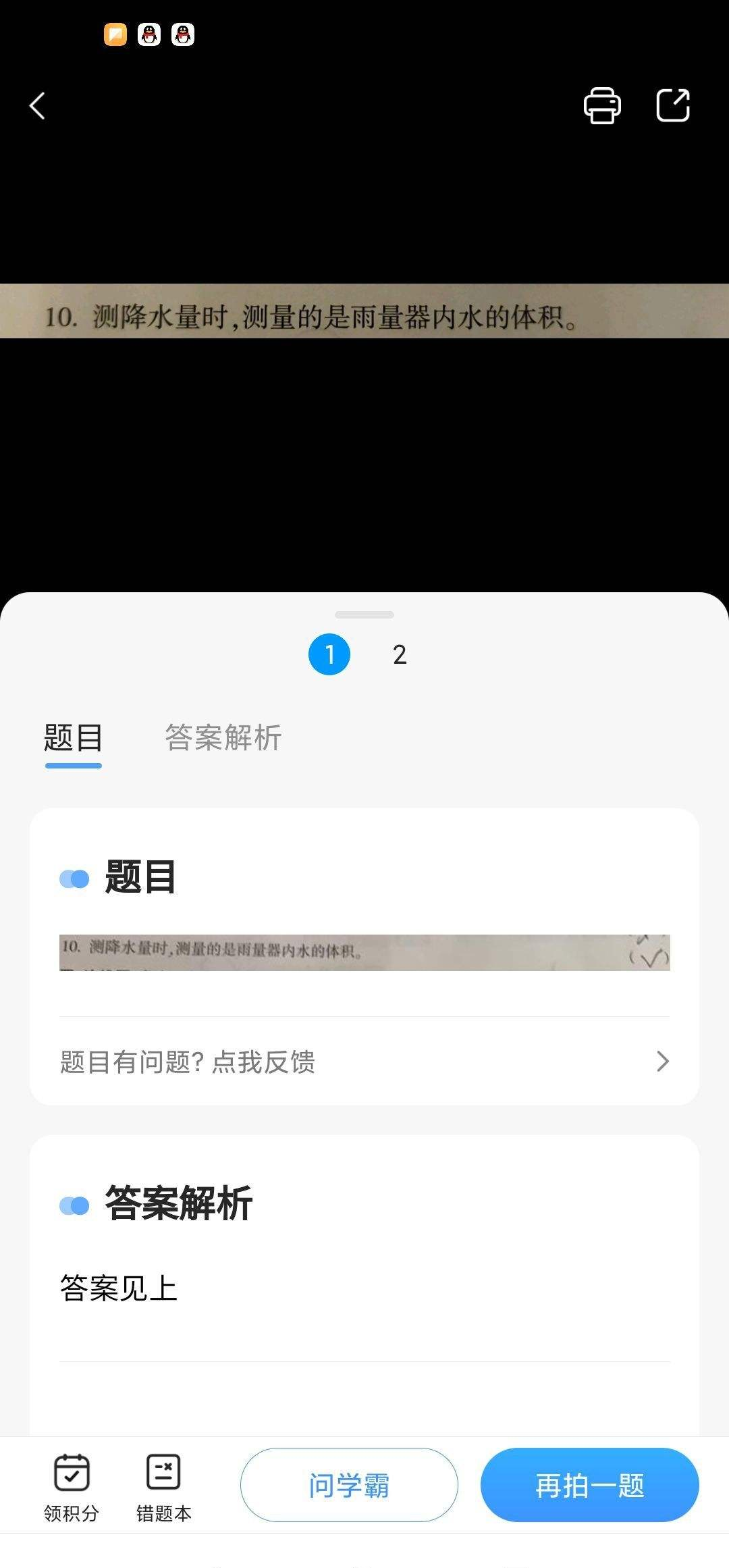 最新可以刷题的app推荐-自考app刷题哪个比较好2022[整理推荐]