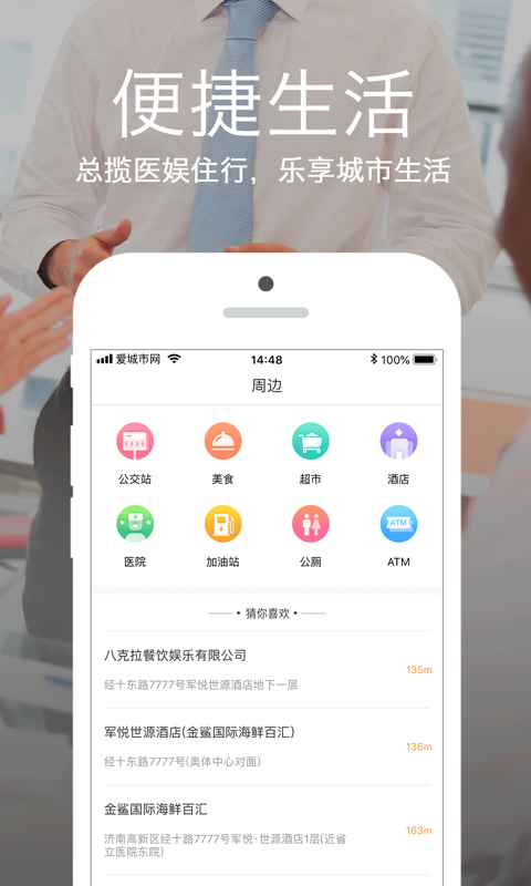 最新城市服务APP推荐-城市app排行榜前十名2022[整理推荐]