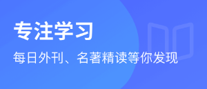 最新十大读英语软件推荐-2022有哪些扫扫就能读英语的app[整理推荐]