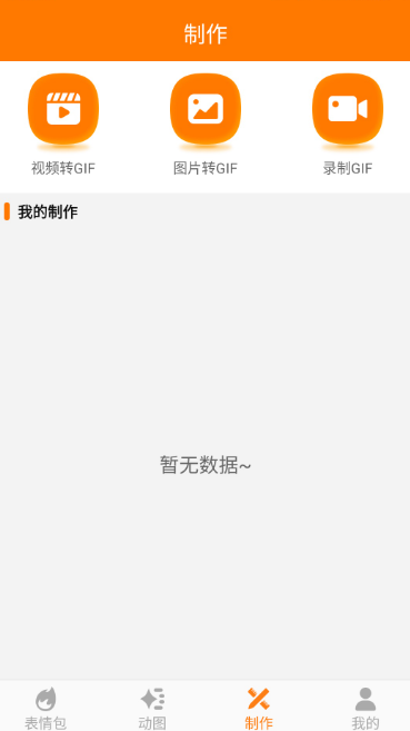 最新五款制作高清gif动图的app-制作高清gif动图的app大全2022[整理推荐]