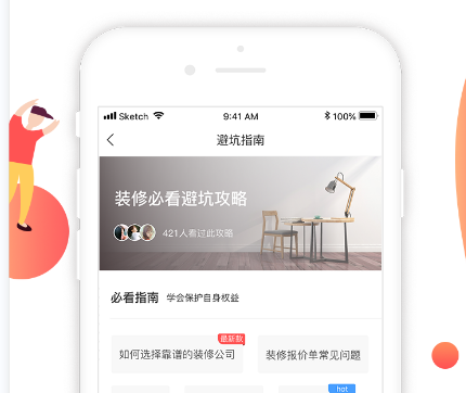 最新十大自己装修房子的app精品-自己装修设计app用哪个好2022[整理推荐]