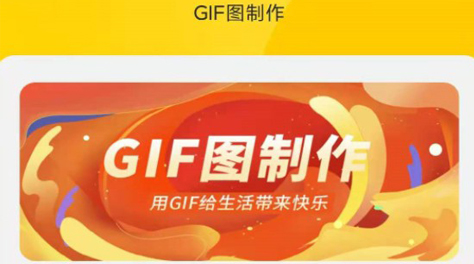 最新最实用的做gif动图app推荐-做gif的app免费大全2022[整理推荐]