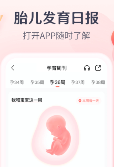 最新好用的孕宝app推荐-孕宝app哪个好用2022[整理推荐]