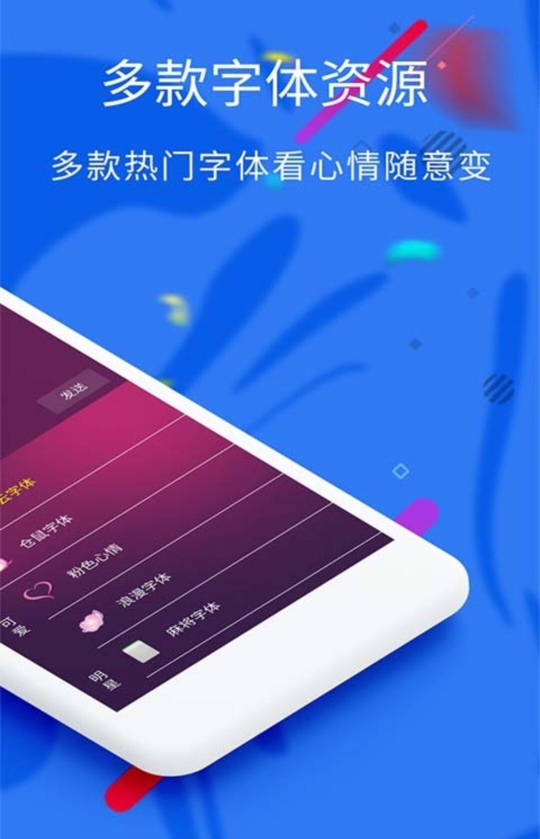 最新好用的字体app推荐-字体app哪个好推荐2022[整理推荐]