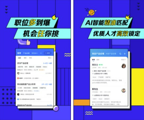 最新找工作app软件哪个好-求职软件哪个比较靠谱2022[整理推荐]