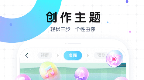 最新好看的主题app推荐-主题app排行榜前十名2022[整理推荐]