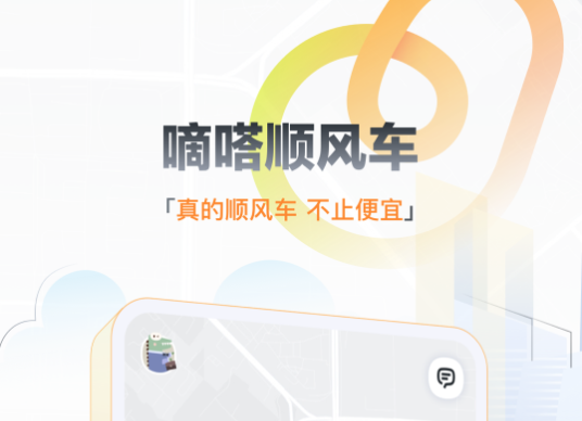 最新最火打车app有哪些-最新网约车app前十名2022[整理推荐]