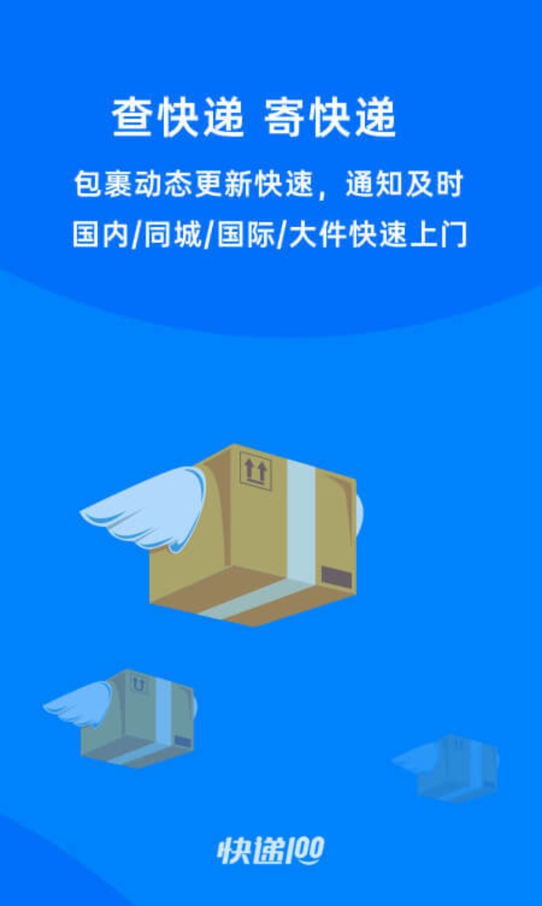 最新快递app软件推荐-快递app软件哪个好用2022[整理推荐]