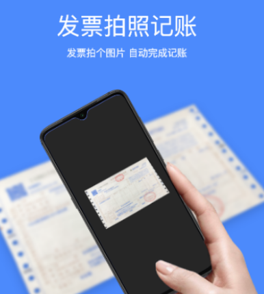 最新有什么好用的手机做账APP推荐-手机做账用什么软件2022[整理推荐]