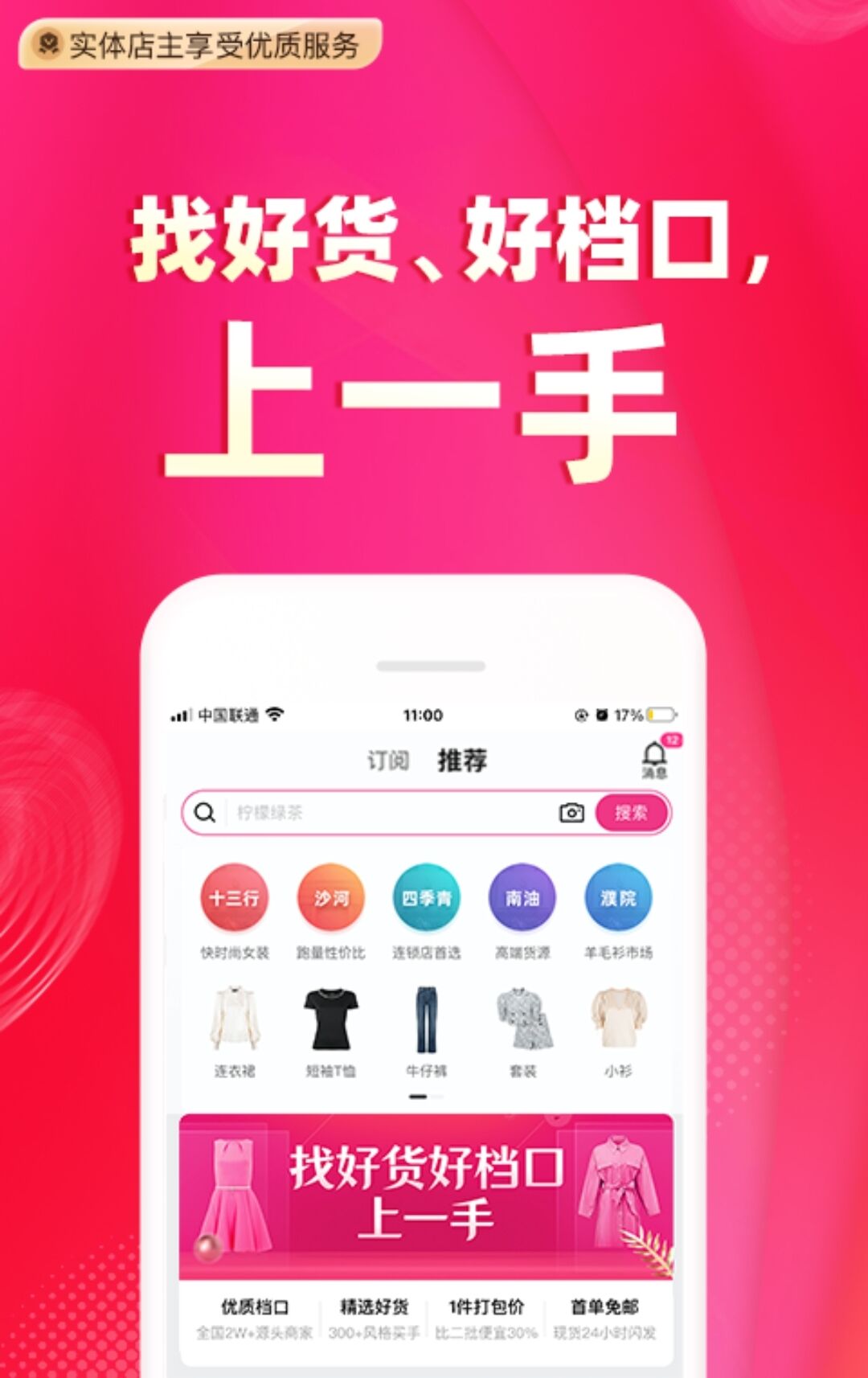 最新好用的商城app推荐-商城app安装大全2022[整理推荐]