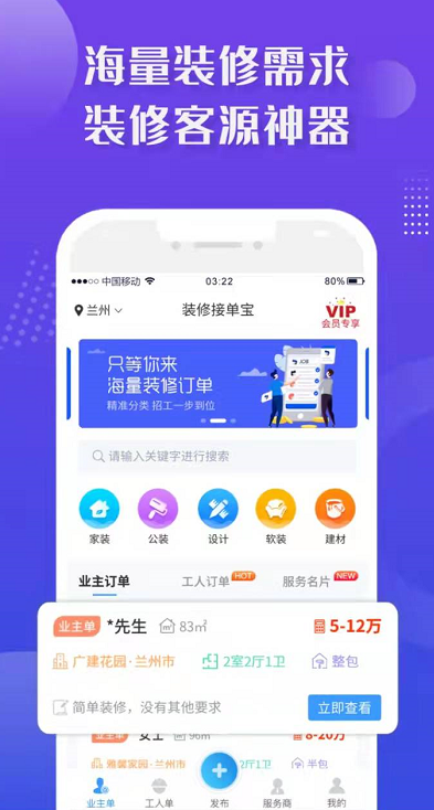 最新六款装修软件app推荐-装修app排行榜第一名2022[整理推荐]