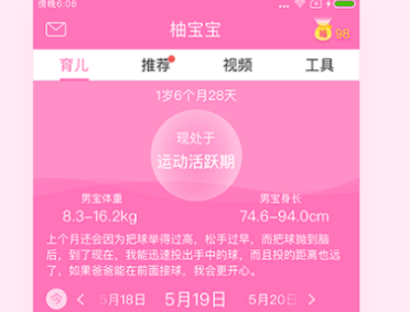 最新有什么好用的孕妇app推荐-孕妇app排行榜前十名2022[整理推荐]